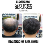 김호증모가발앤행복헤어샵 | 김호증모가발 도도헤어