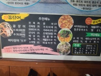 산꼼장어