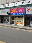 현대공인중개사사무소