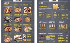 촌댁맥주 아산순천향대점