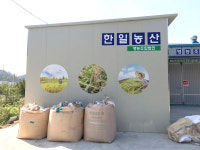 한일농산