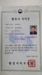 한빛부동산공인중개사사무소
