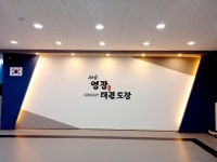 송무인영광태권도