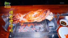 용산양꼬치