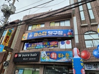 마스터당구장