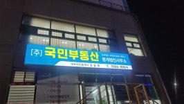 국민부동산 중개법인