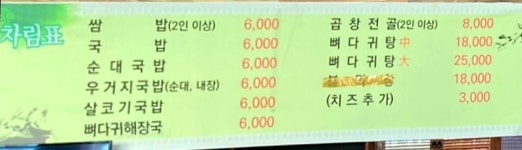 미미네쌈밥국밥