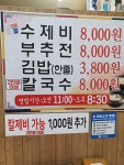 옹기해물수제비칼국수