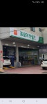 프로미카월드 울산삼산점