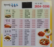 금송도