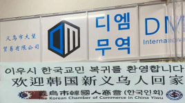 디엠무역