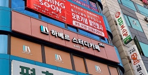 하베르스터디카페