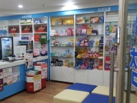 참약국
