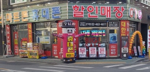 더블케이대박통신 군자점