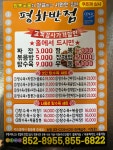 평화반점