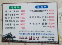 삼청각설농탕