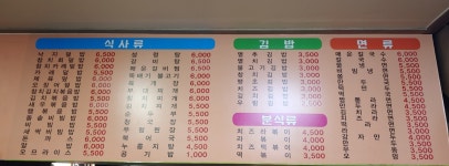 우림분식