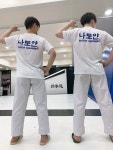 신우회나토얀태권도