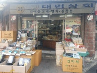 새대명상회