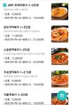 배떡 계산점