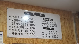 잔치집