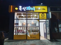 옥산자이공인중개사사무소