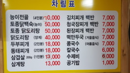 보성식당