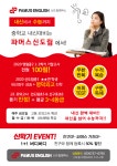 파머스영어 신도림캠퍼스