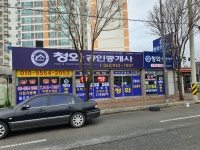 청와공인중개사사무소