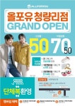 올포유 청량리점
