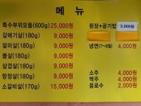 연탄구이에한잔