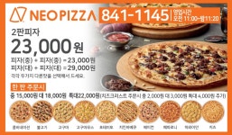 네오피자 안동점