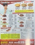 굽네치킨 대구화원점