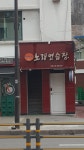 사이버노래연습장