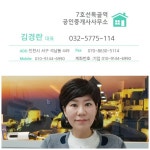 7호선독골역공인중개사사무소