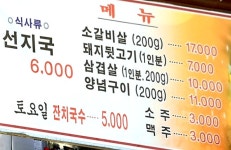 옛날선지국