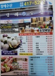 청해수산