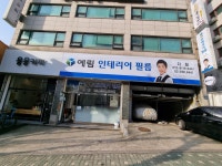 예림인테리어필름 다함인테리어