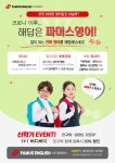 파머스영어 신도림캠퍼스