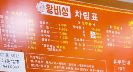 왕비성