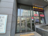 뉴풋샵 마사지 부천점