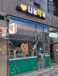 나눔약국