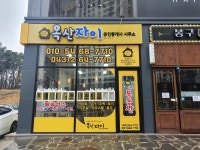옥산자이공인중개사사무소