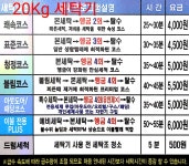 크린업24 신창점