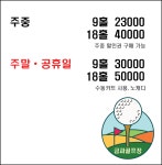 금과골프장