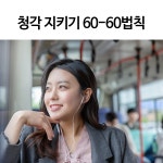 서울연세보청기 청각언어센터