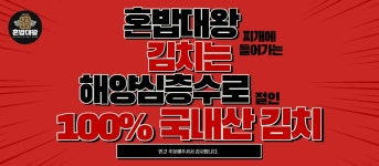 혼밥대왕 수지성복역점