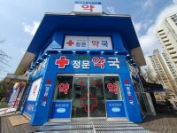 가까운정문약국