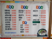 대가국밥