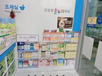 건강한온누리약국